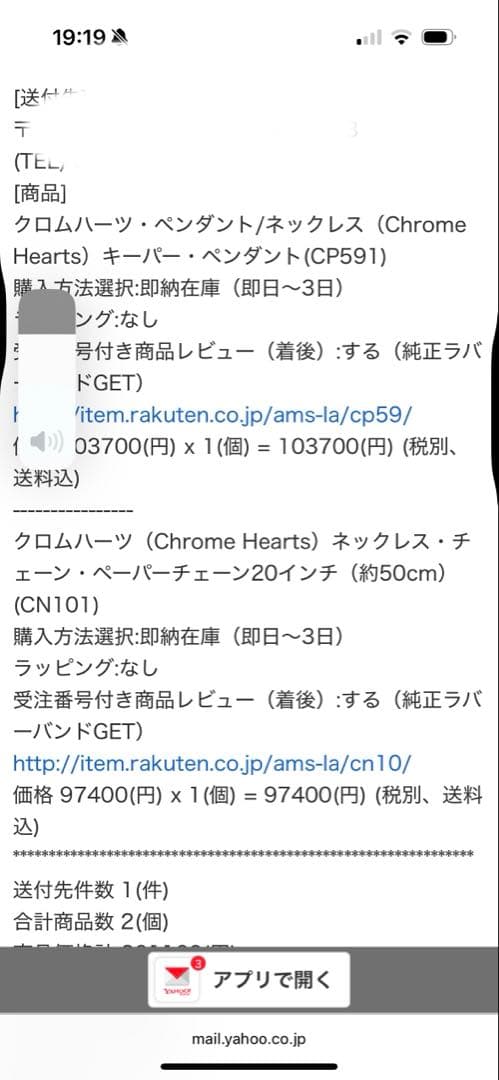 クロムハーツ　キーパーペンダント