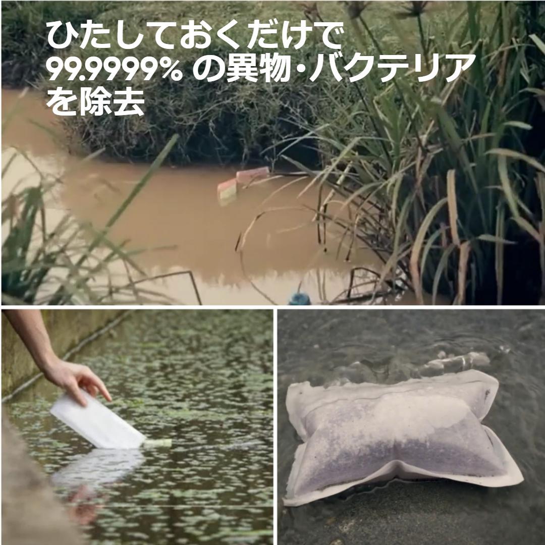 サバイバル浄水ポーチ | SEAL WATER FILTER