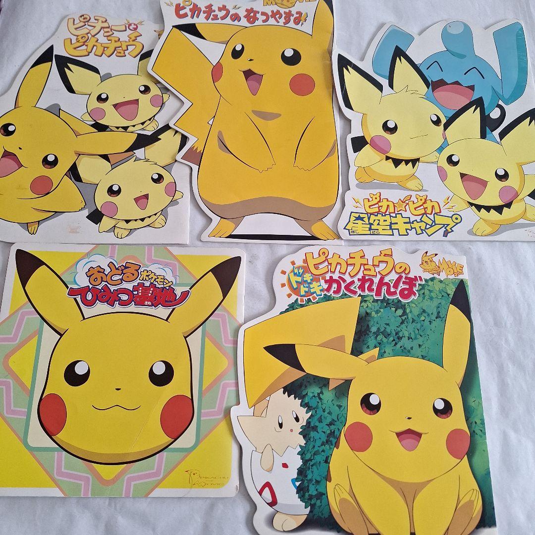 『ポケットモンスター』 劇場版パンフレット 26冊セット