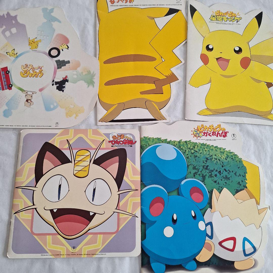 『ポケットモンスター』 劇場版パンフレット 26冊セット