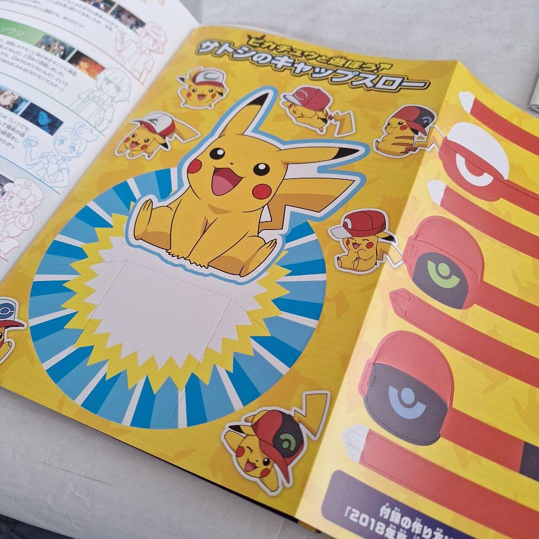 『ポケットモンスター』 劇場版パンフレット 26冊セット