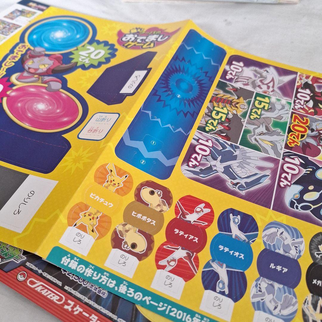 『ポケットモンスター』 劇場版パンフレット 26冊セット