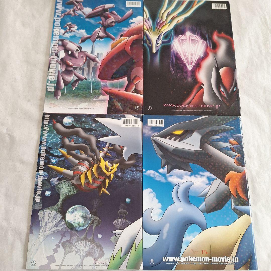 『ポケットモンスター』 劇場版パンフレット 26冊セット