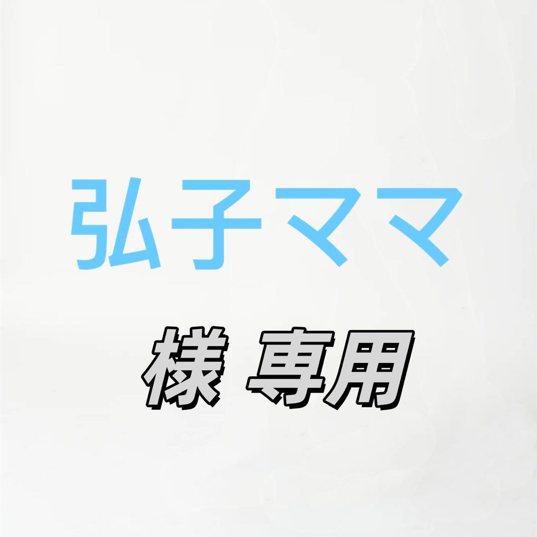 弘子ママ 