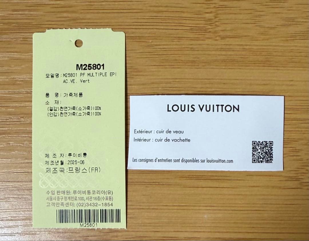 Louis Vuitton エピレザー 二つ折り財布 PF MULTIPLE