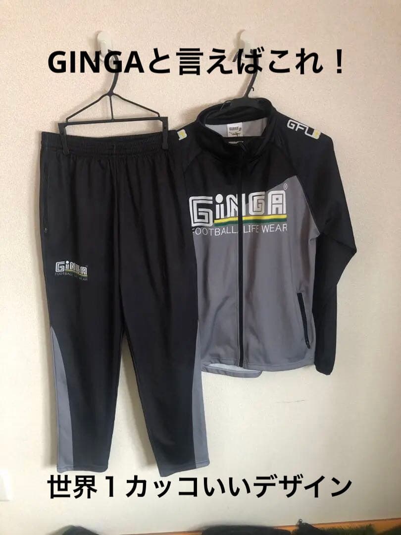 神レア廃盤ジャージがほぼ定価！　最初期　GINGA ジャージ　上下　M
