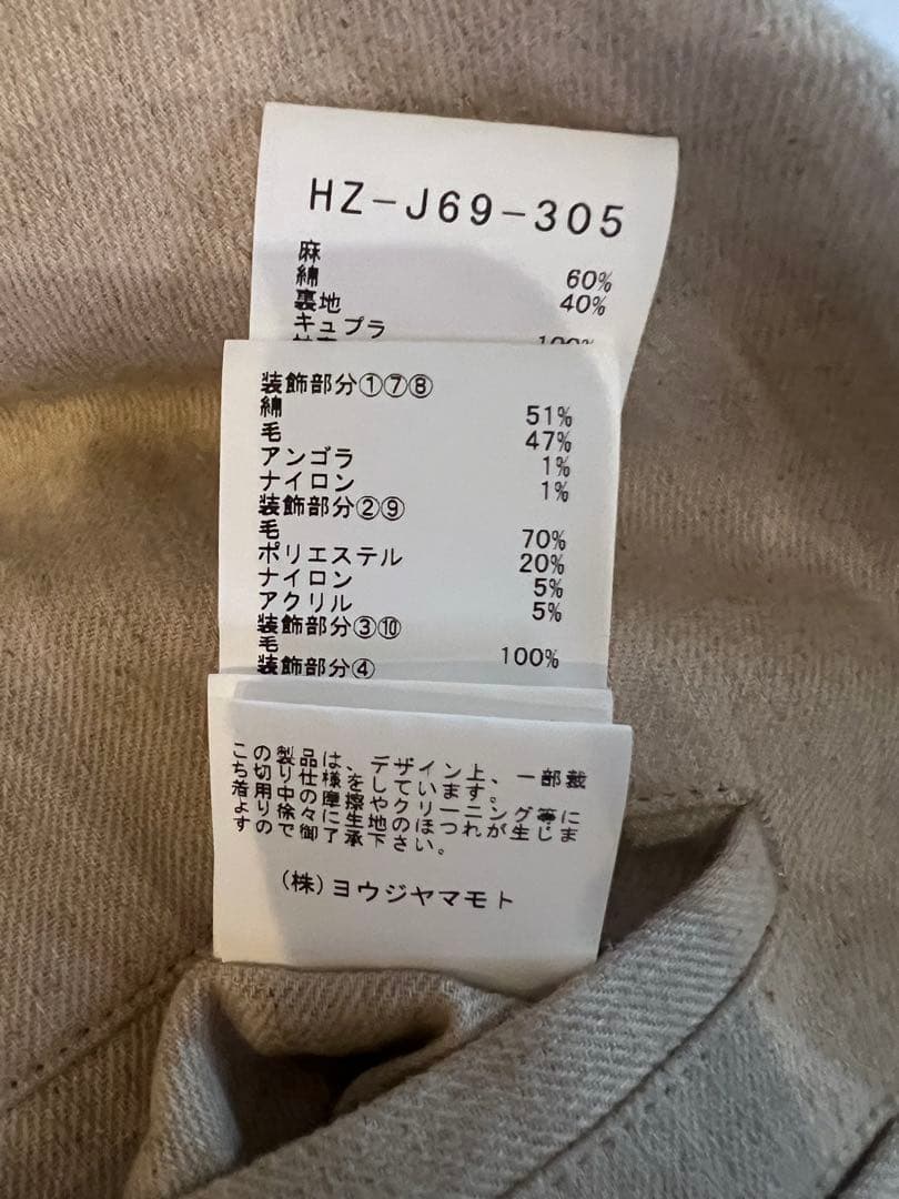 ヨウジヤマモト プールオム 23ss ラウールパッチワークセットアップ