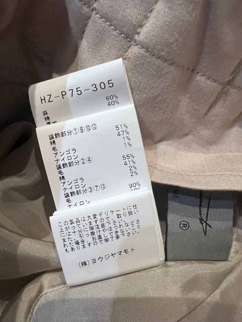 ヨウジヤマモト プールオム 23ss ラウールパッチワークセットアップ