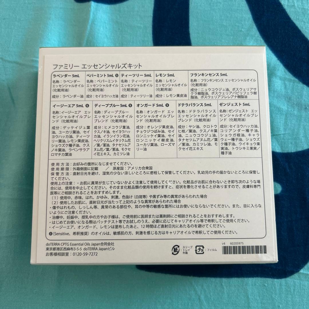 dōTERRA ファミリー エッセンシャルズキット