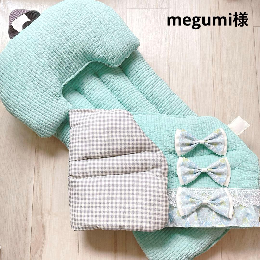 megumi様　オーダー品