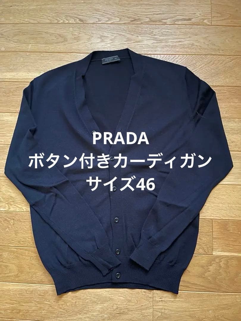 PRADA ネイビー ボタン付きカーディガン 46