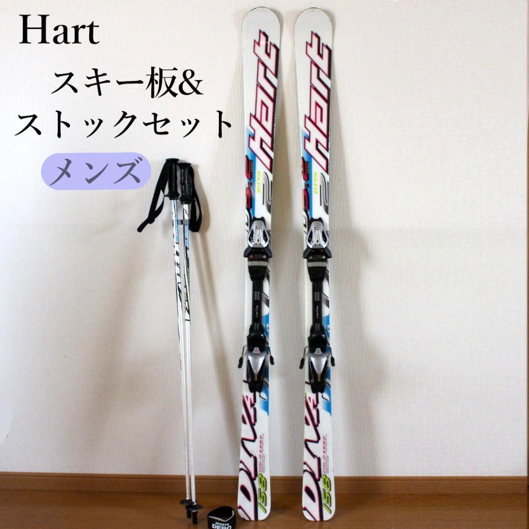 Heat★メンズスキー板&ストックセット ビンティング付き約158cm