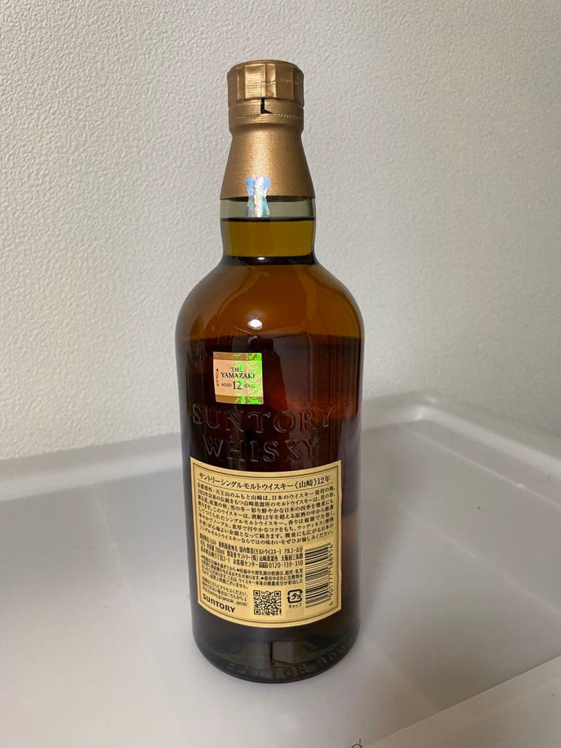 サントリー山崎シングルモルト12年 (月末まで)