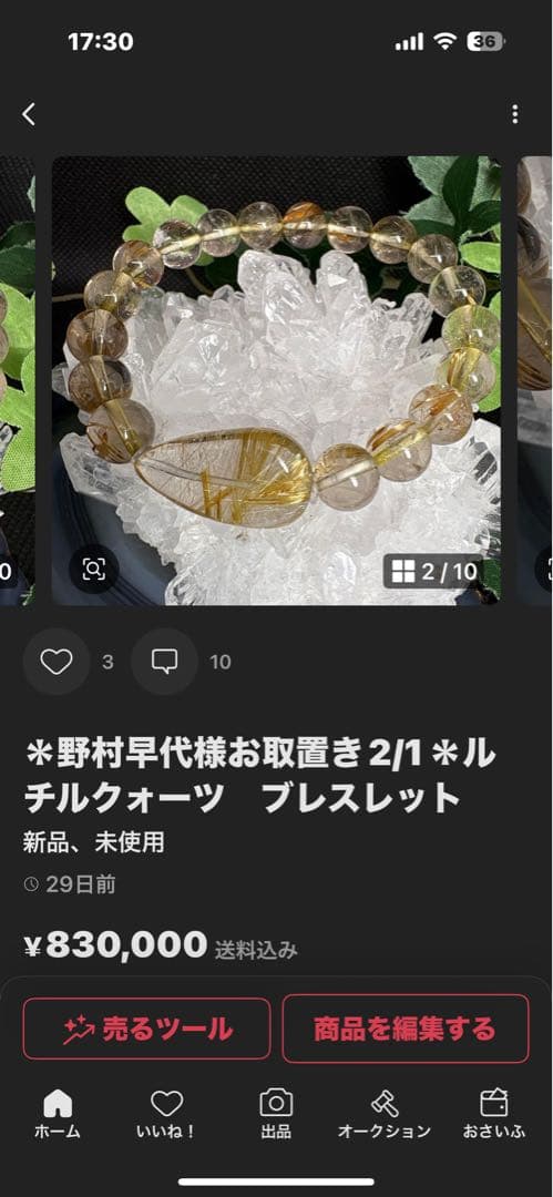 ＊野村早代様お取置き＊アメジスト宝石カット　シトリン　水晶　ブレスレット