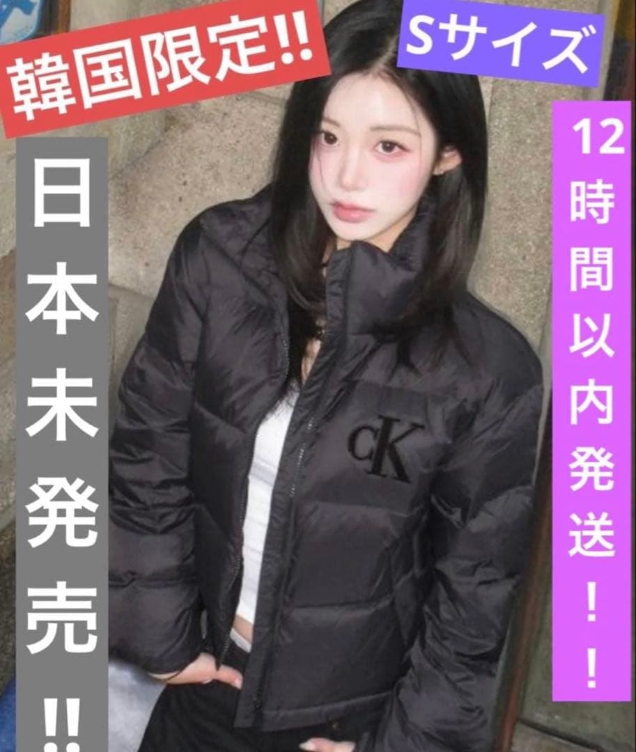   ブラックダウンジャケット 正規品 新品未使用 S(M)