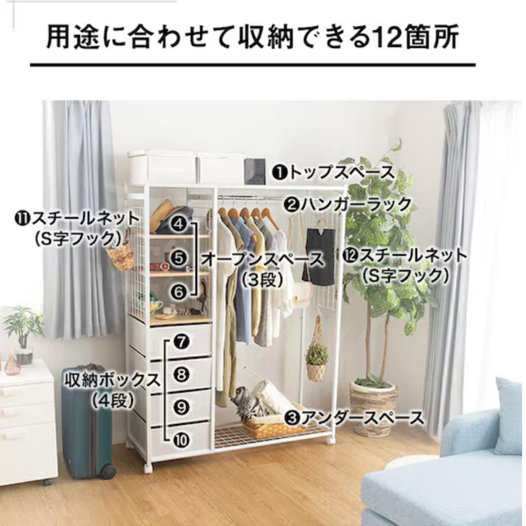 ニトリ 収納付きハンガーラック(ホワイト)