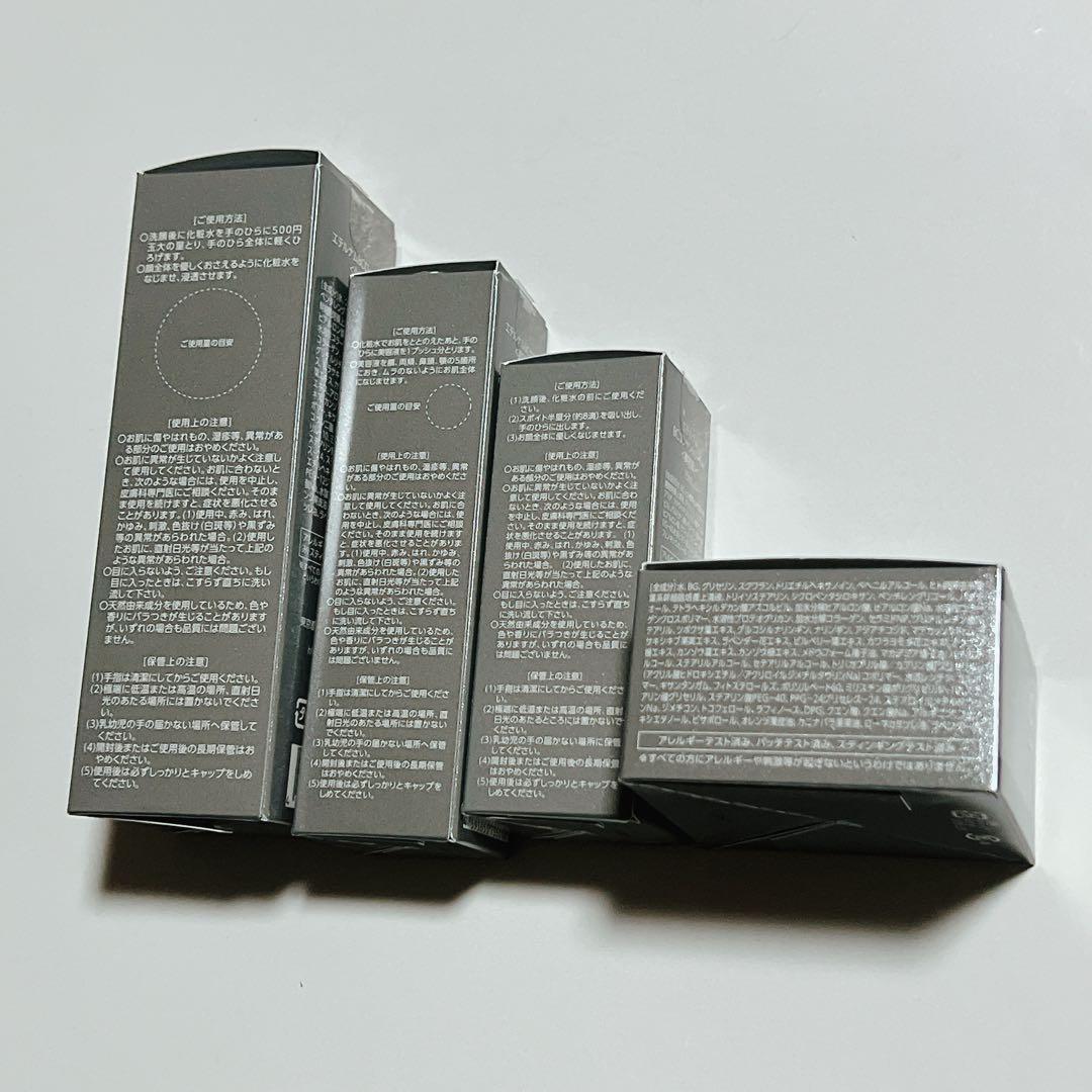 エテルナムBC 化粧水 美容液 クリームセット　4点セット