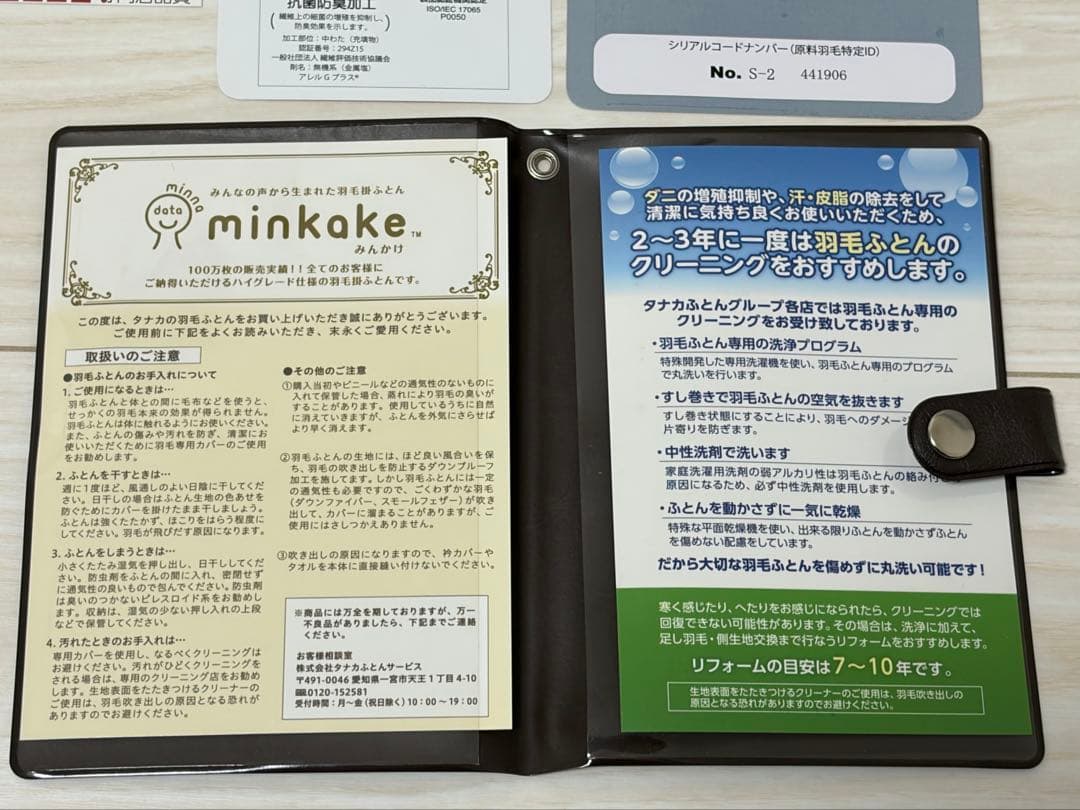 【美品】 ふとんタナカ 羽毛布団 シングル ダウン 90% カバー付き