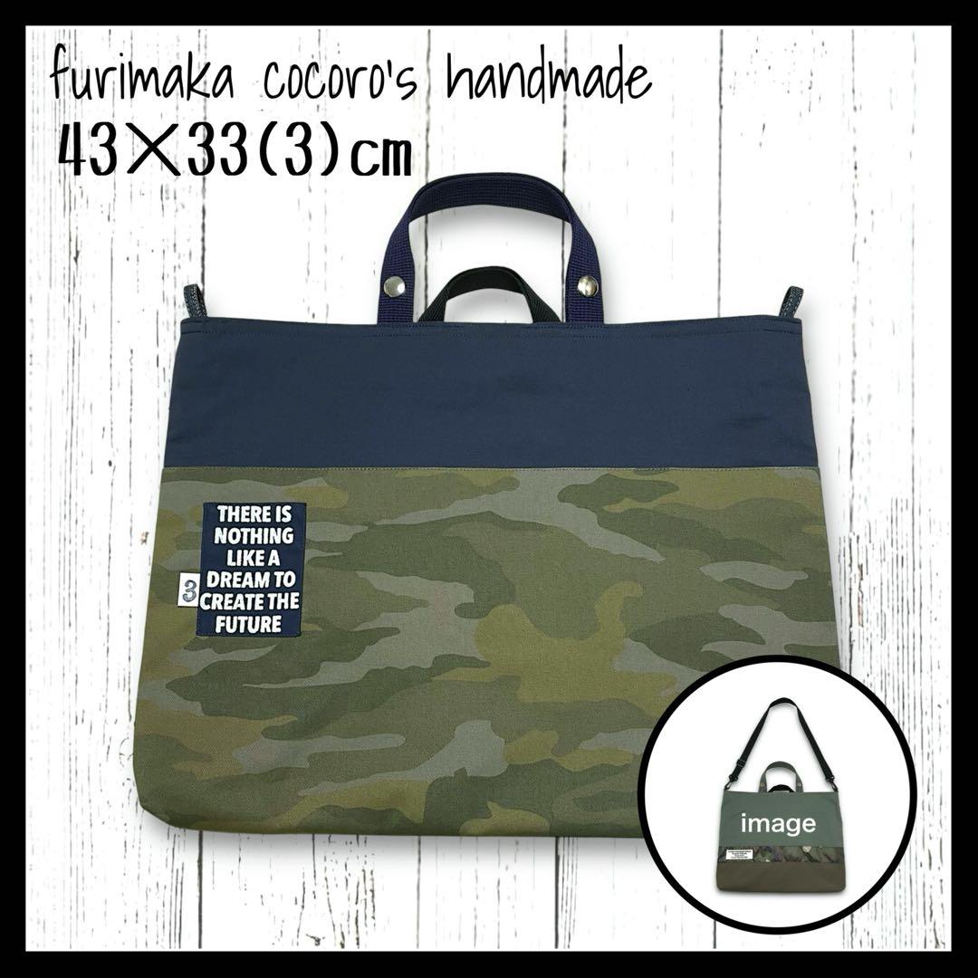 KaO レッスンバッグ 上履き入れ 体操服入れ 巾着 入園 入学