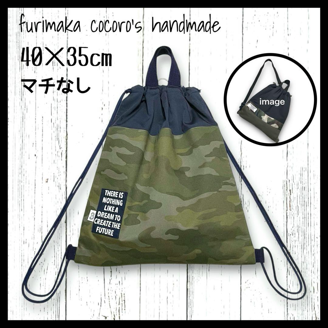 KaO レッスンバッグ 上履き入れ 体操服入れ 巾着 入園 入学