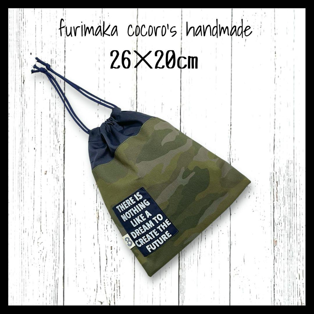 KaO レッスンバッグ 上履き入れ 体操服入れ 巾着 入園 入学