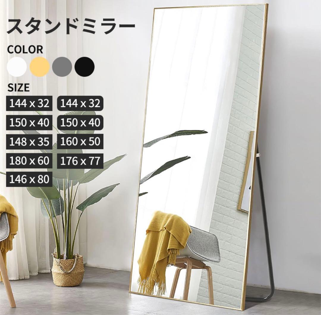 スタンドミラー/姿見/ゴールド/ミラー