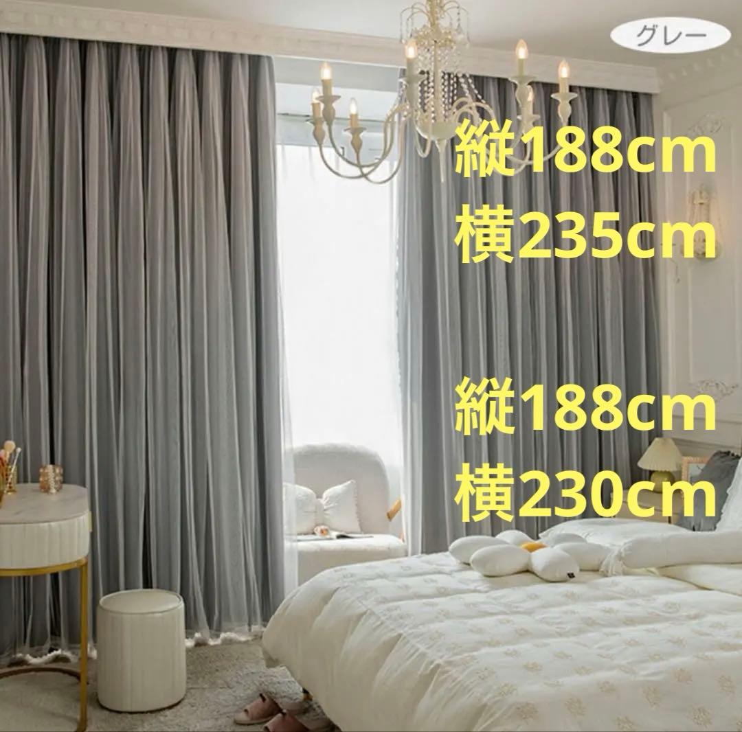 レース付き　姫系　二重カーテン