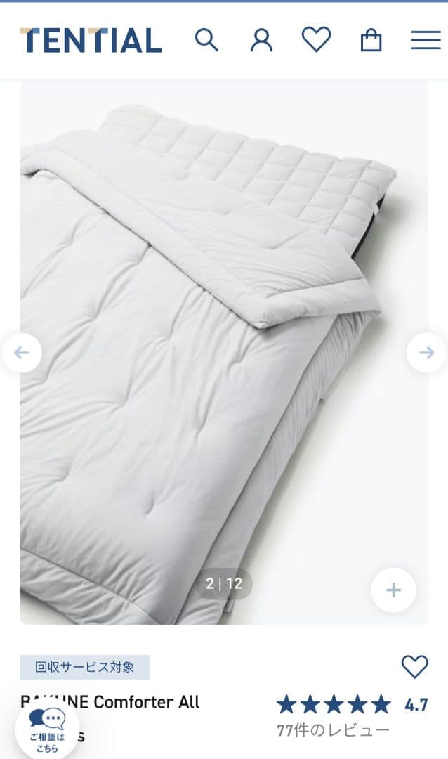 新品未使用 TENTIAL BAKUNE 掛け布団 シングル グレー