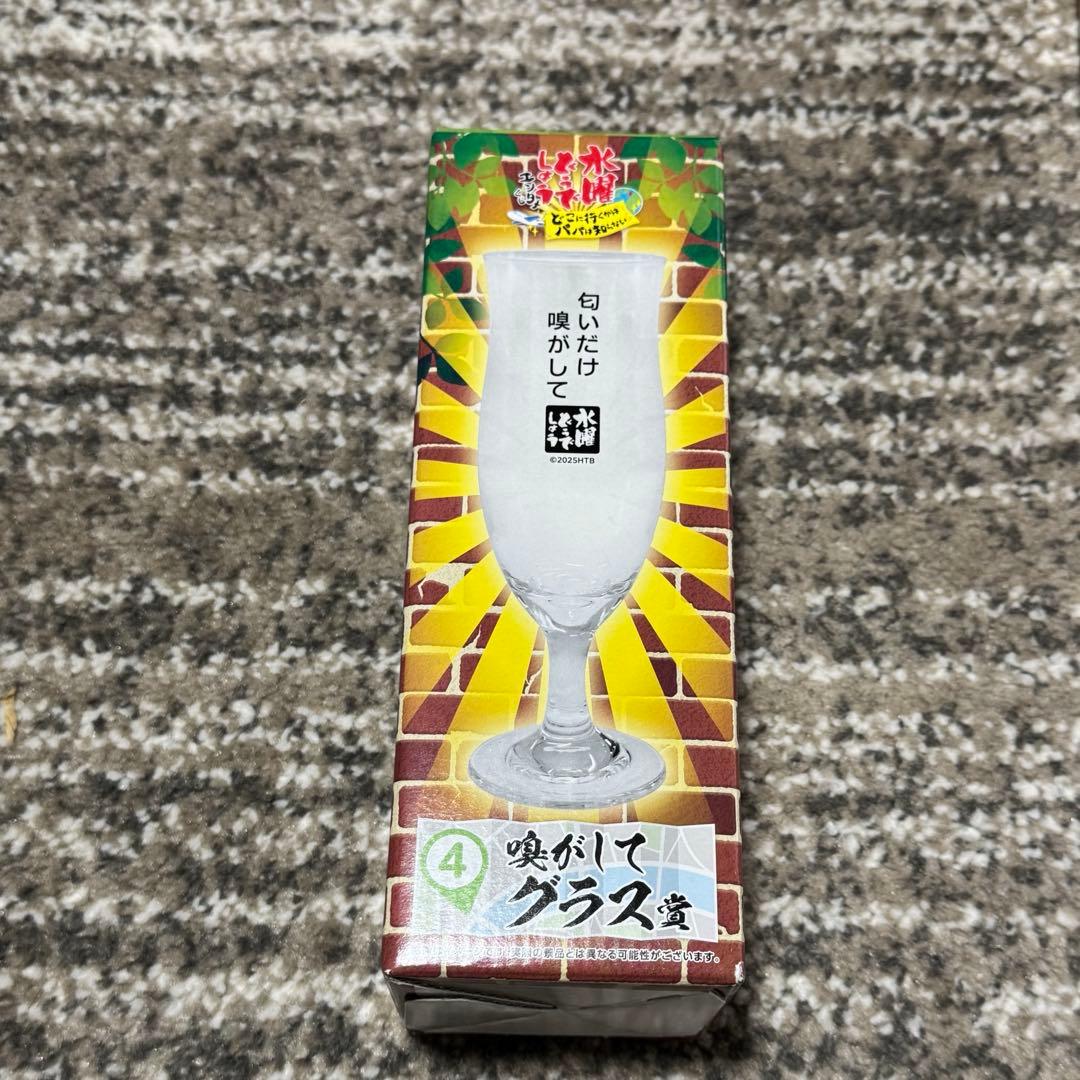 水曜どうでしょう　くじ　ラスト賞　目覚まし時計　③ サンダル　④ グラス