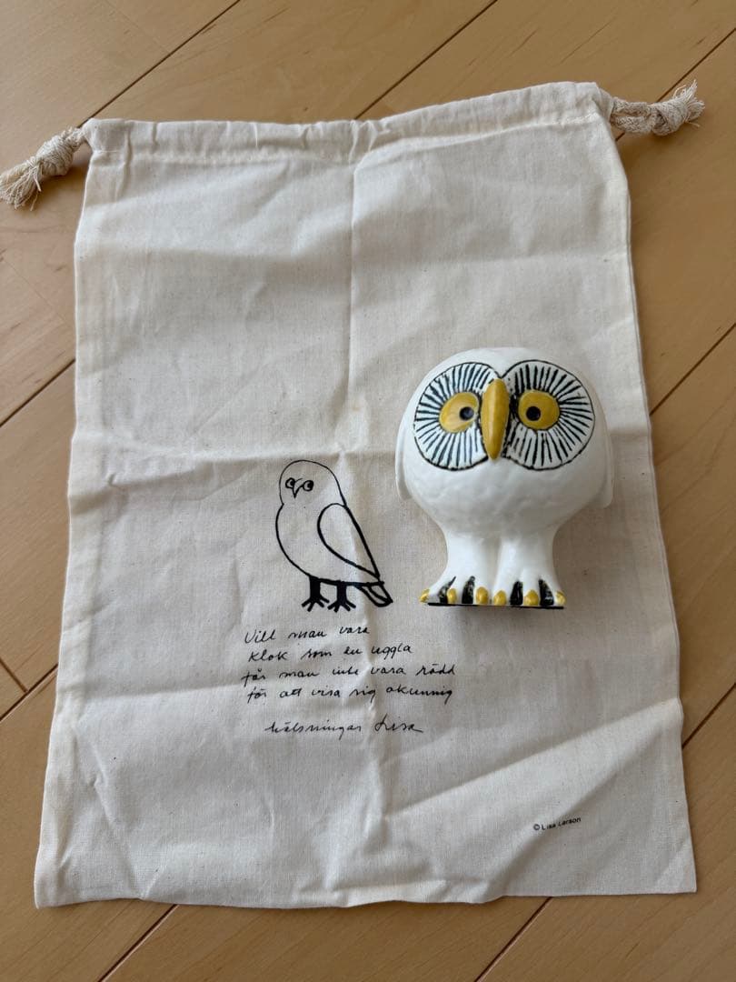 リサラーソン 白い森のふくろう シリアルナンバー入り 専用ポーチ付き