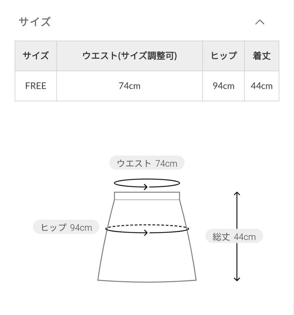 コード刺繍キルティングラップスカート