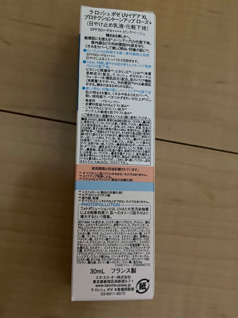 ラロッシュポゼ　トーンアップ　ローズ＋　30ml 下地　日焼け止め　化粧下地　⑮
