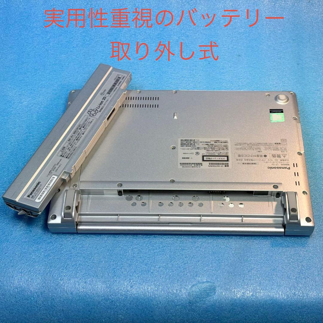 【軽量988g✨】ノートパソコン レッツノートDVDドライブ、初心者マニュアル付