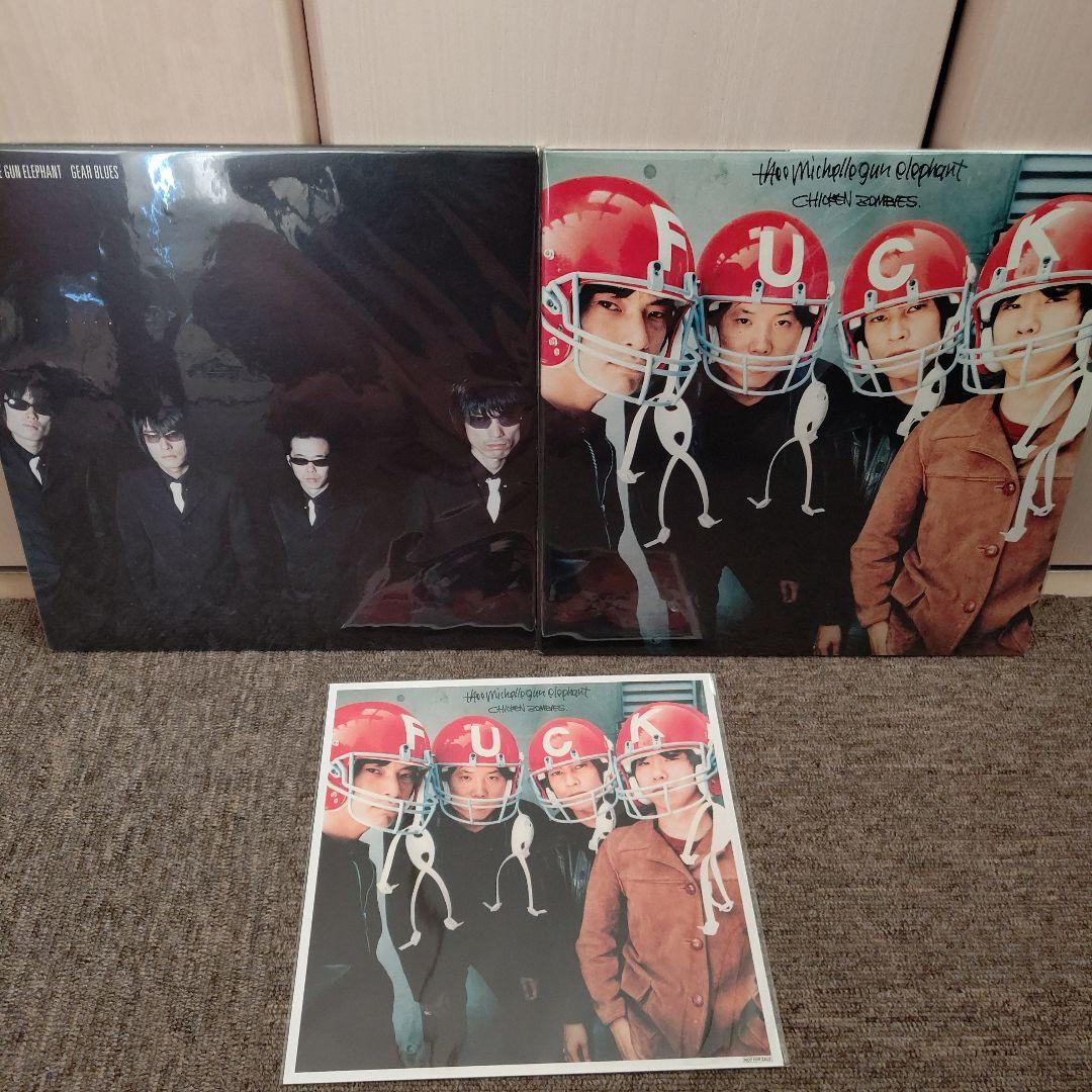 【最終値下げ！】ミッシェルガンエレファント アナログ盤 まとめ売り