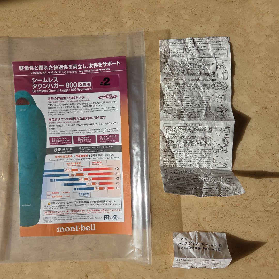 モンベル寝袋　シームレス ダウンハガー800 Women's #2