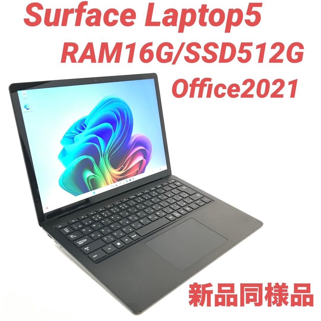 【準新品】 Surface Laptop5 i5 16G/512G Office