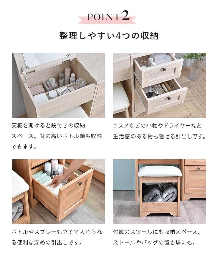 80cm幅　★超特価★佐藤産業　4FUL ANRI（アンリ）デスク ドレッサー6