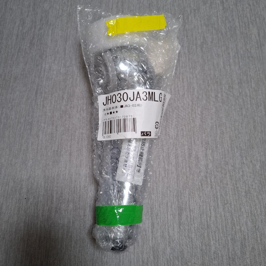 タカギ　JHO30JA3MLG 蛇口用浄水器本体 JA3-03用