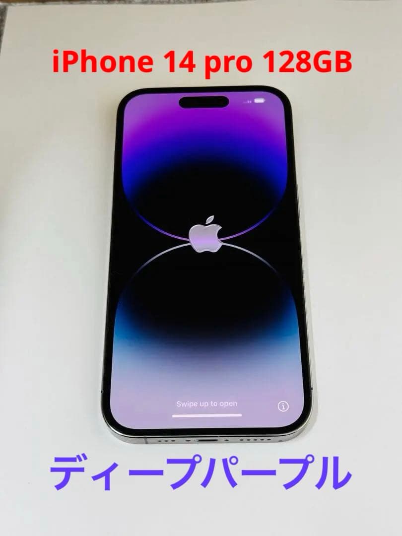 Apple iPhone 14 Pro ディープパープル 128GB