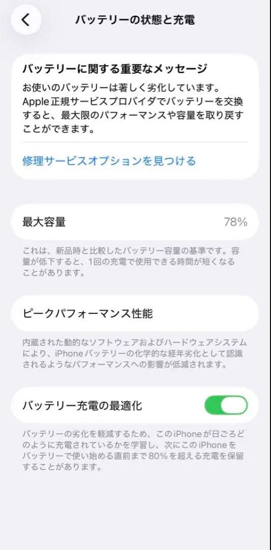 Apple iPhone 14 Pro ディープパープル 128GB