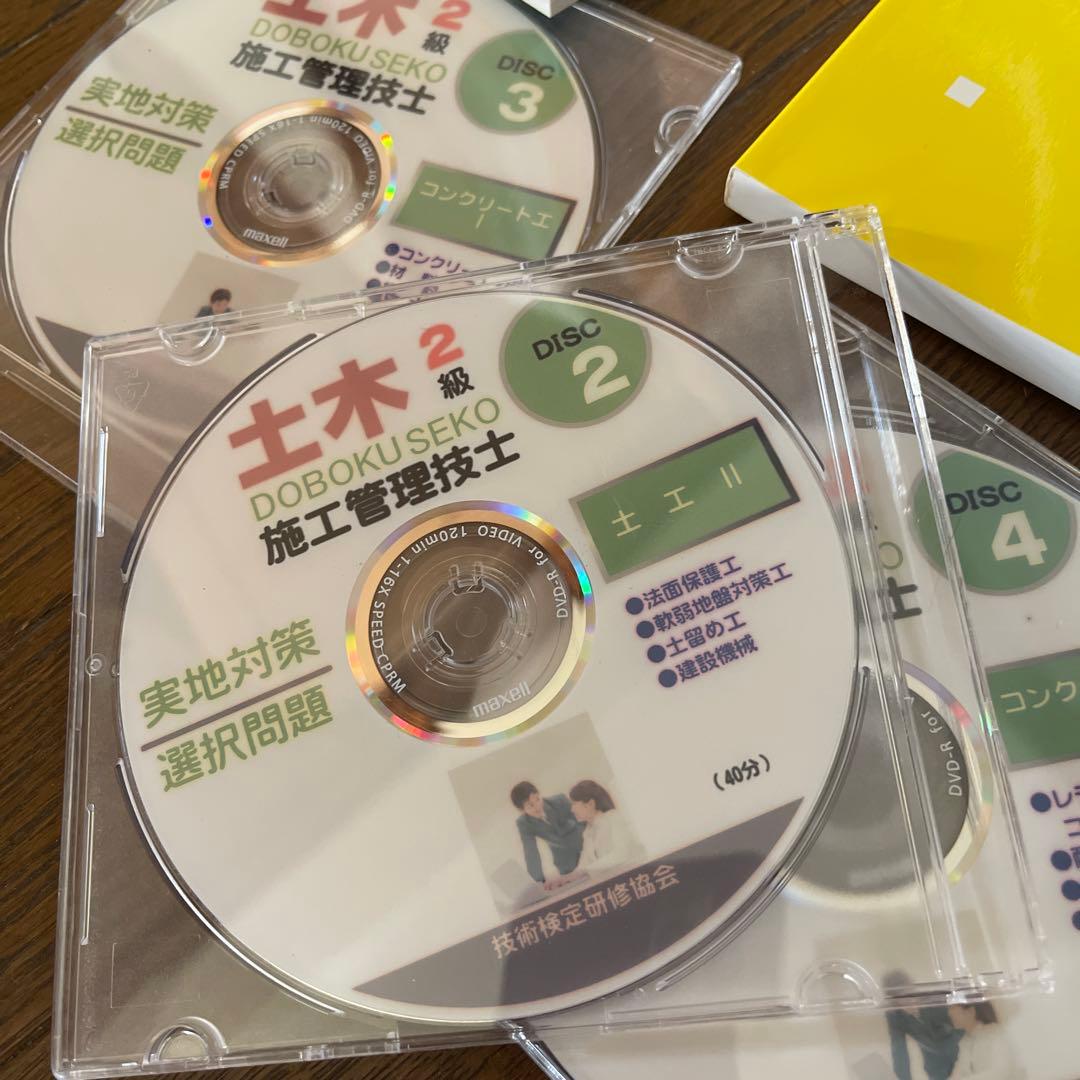 1級土木 ①施工管理技術検定 ②二次対策 ▪️総合資格学院 ▪️東北技術検定研究協会