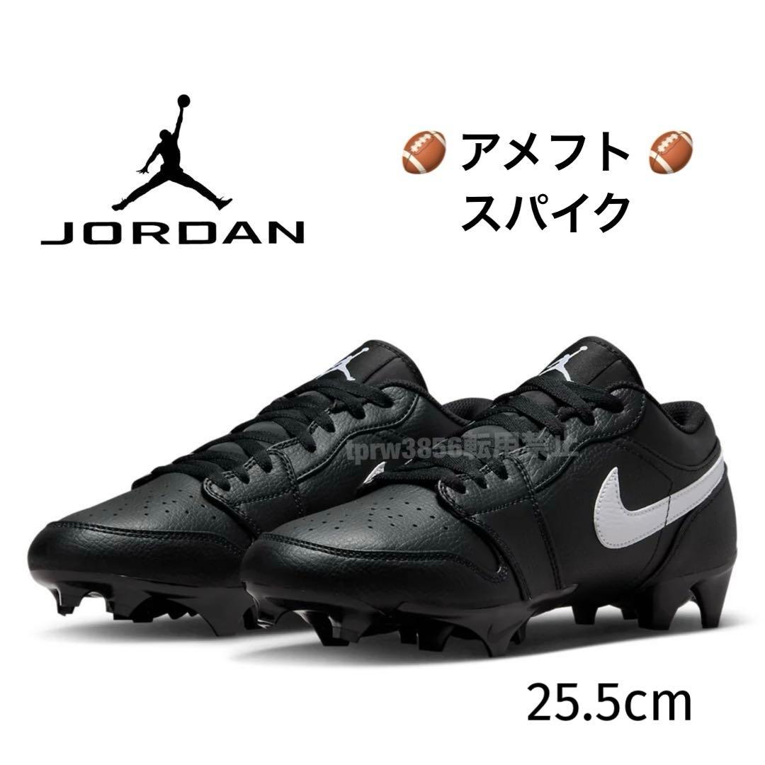 ナイキ ジョーダン 1 25.5 アメフト スパイク シューズ 靴 クリート