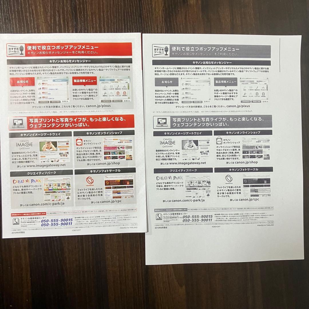 Canon MG7730 インクジェットプリンター