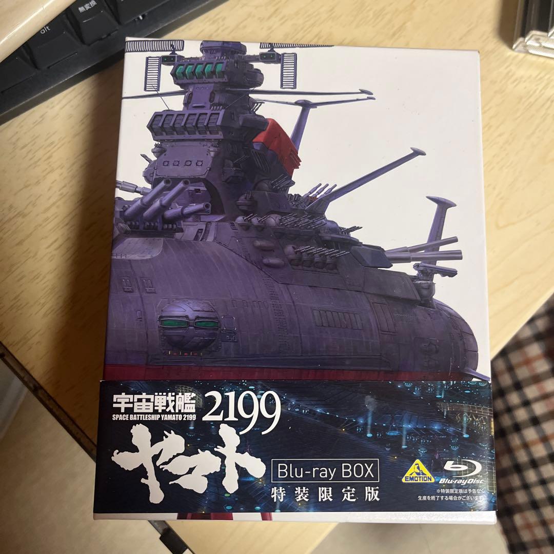 宇宙戦艦ヤマト2199 Blu-ray BOX〈特装限定版・8枚組〉