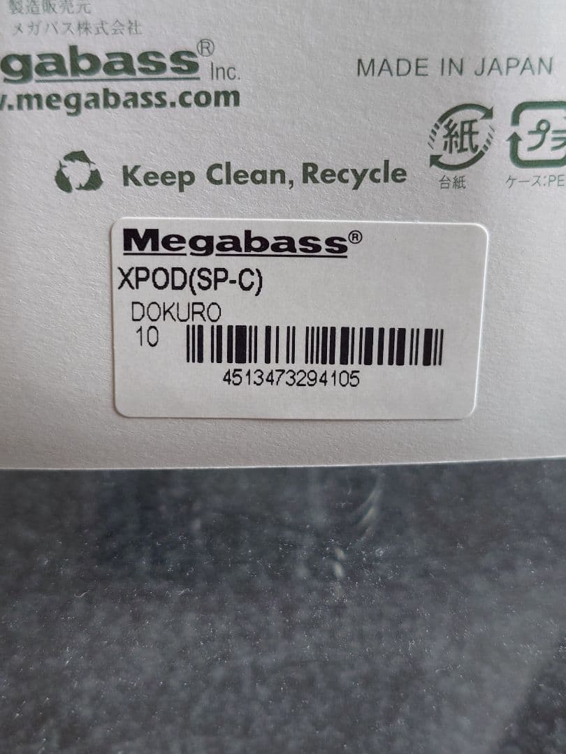 メガバス エックスポッド XPOD ショップ限定 SP-C 髑髏 新品未開封