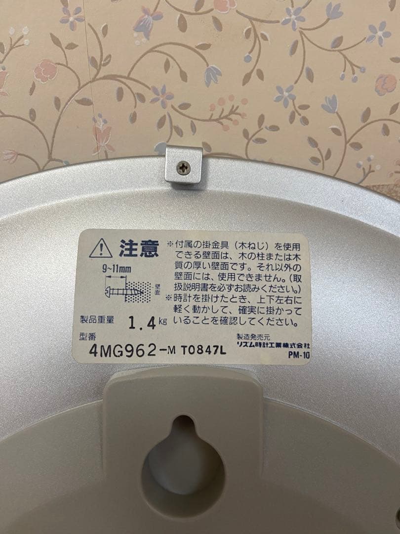 タンタン　掛け時計　TINTIN