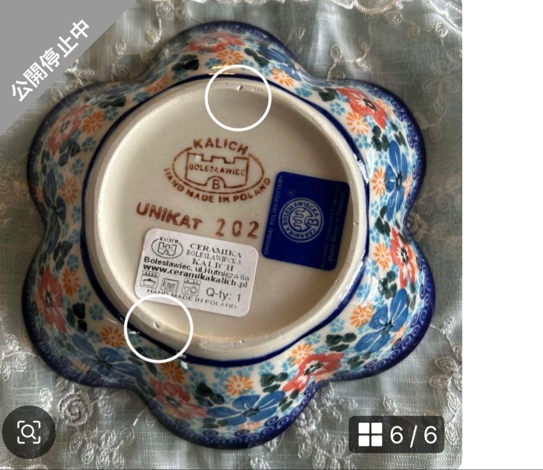 ☆★ひまわり★☆ポーリッシュポタリー / フラワーボウル〜☆お花畑☆〜