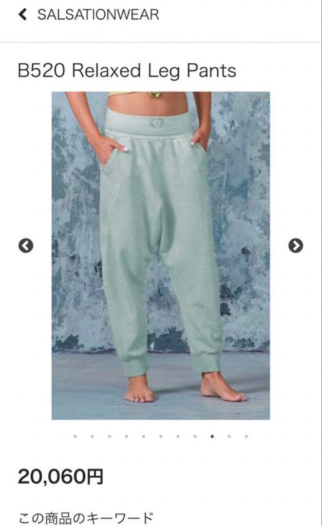 サルセーション　パンツ　Relaxed Leg Pants