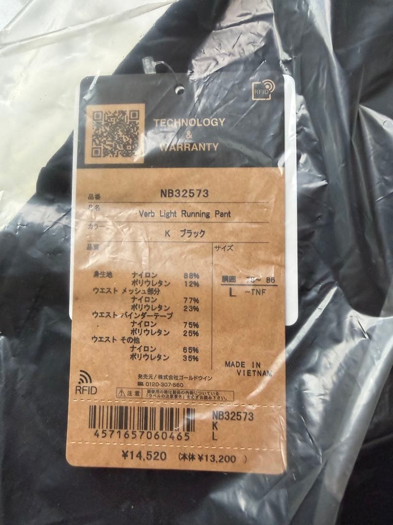 ノースフェイス バーブライトランニングパンツ NB32573K