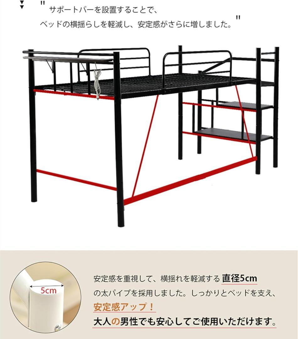 ロフトベッド 宮棚 パイプベッド 階段 耐荷重150kg セミダブル(ブラック)